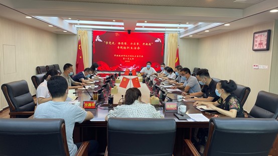 第一支部组织生活会(1)