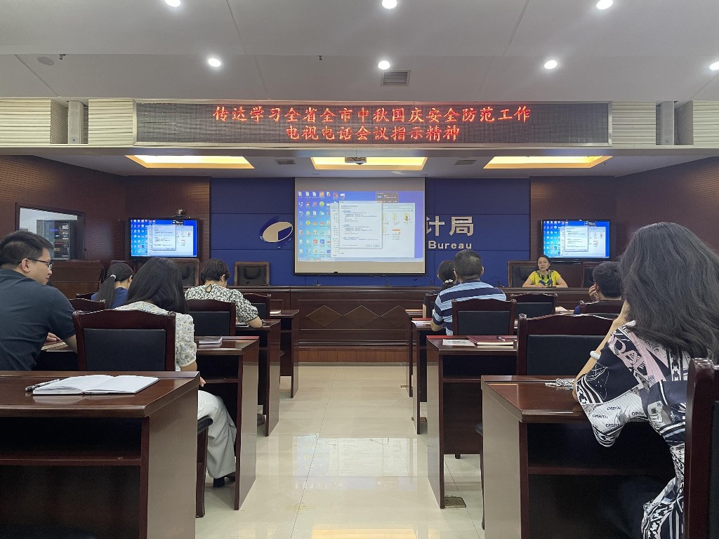 传达学习全省全市中秋国庆安全防范工作电视电话指示精神1